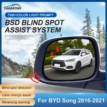 המכונית המראה האחורית כתם עיוור ניטור מערכת BSD BSA BSM חיישן חניה רדאר לסייע ליין משתנים BYD השיר 2016-2021