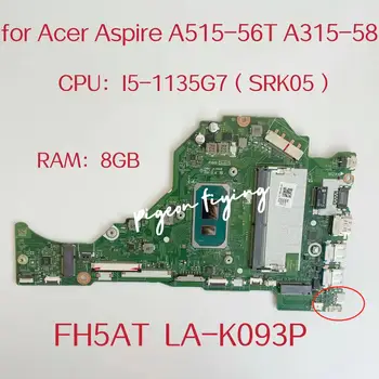 FH5AT לה-K093P Mainboard עבור Acer Aspire A315-58 מחשב נייד לוח אם מעבד:I5-1135G7 SRK05 RAM:8G NBADD11004 DDR4 100% מבחן בסדר