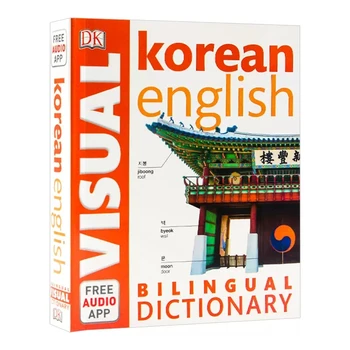 DK קוריאנית, אנגלית דו לשוני מילון חזותי דו-לשוני Contrastive גרפי מילון הספר